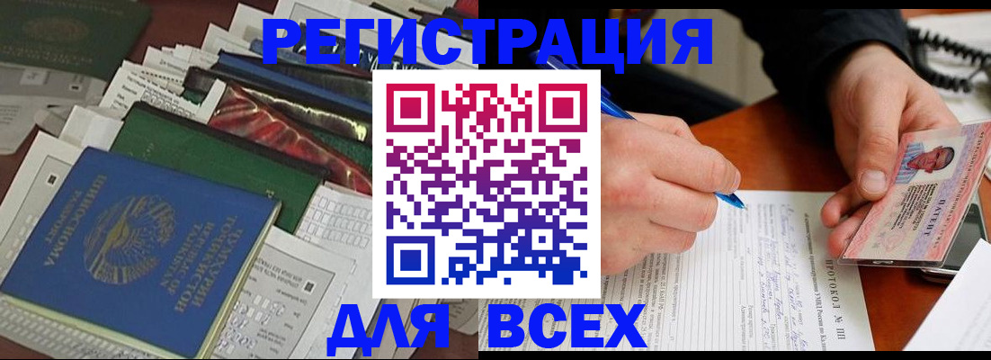 прописка поиск в Исилькуле