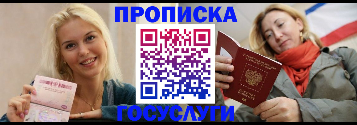 прописка гарантия в Исилькуле